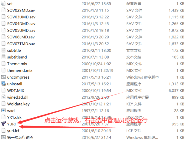 红警尤里复仇任务 林德拉克计划正式版，解压即玩，完美兼容win10