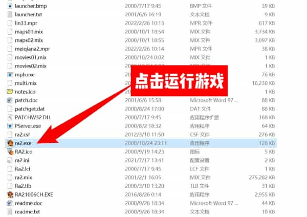 红色警戒2兵临城下4黄金版，解压即玩  ，完美兼容win10