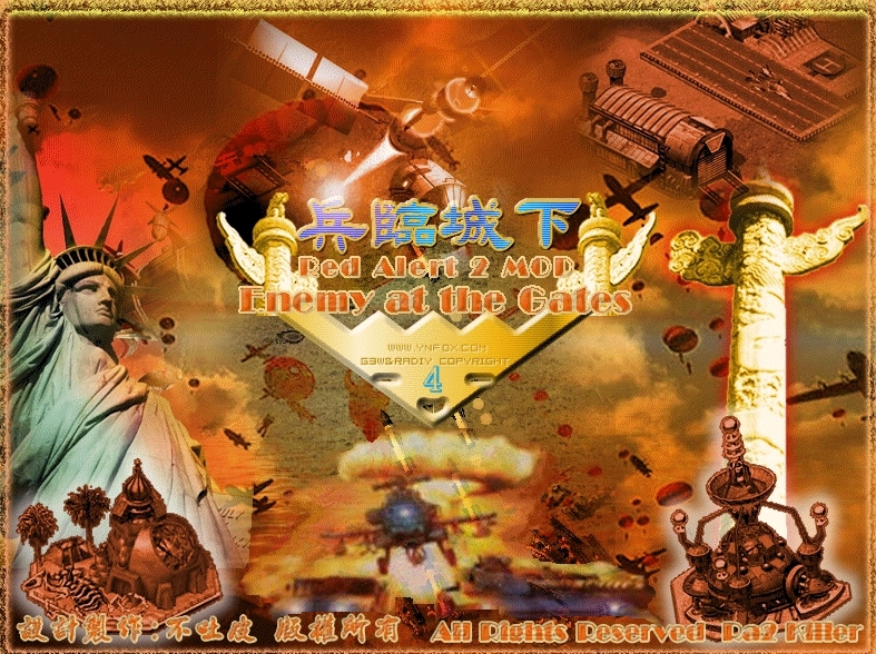 红色警戒2兵临城下4黄金版，解压即玩  ，完美兼容win10